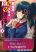 อ่านการ์ตูน Isekai class shoukan saretara R18 no skill o kakutoku shita node, yaritai houdai sasete moraimasu!
